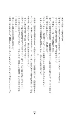 ノストラダムスに聞いてみろ♪ 秋葉穂ノ香の約束, 日本語