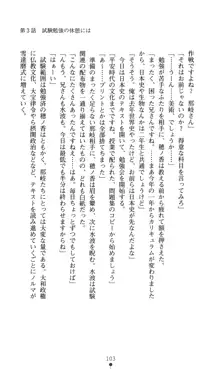 ノストラダムスに聞いてみろ♪ 秋葉穂ノ香の約束, 日本語