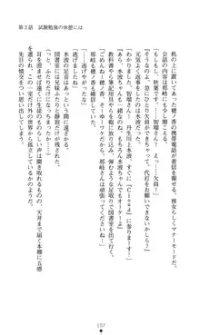 ノストラダムスに聞いてみろ♪ 秋葉穂ノ香の約束, 日本語