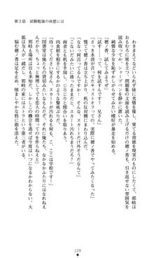 ノストラダムスに聞いてみろ♪ 秋葉穂ノ香の約束, 日本語