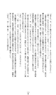 ノストラダムスに聞いてみろ♪ 秋葉穂ノ香の約束, 日本語