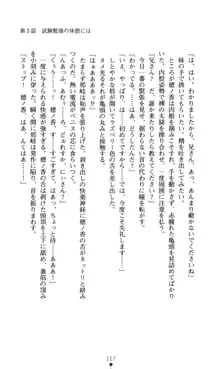 ノストラダムスに聞いてみろ♪ 秋葉穂ノ香の約束, 日本語