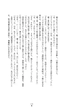 ノストラダムスに聞いてみろ♪ 秋葉穂ノ香の約束, 日本語