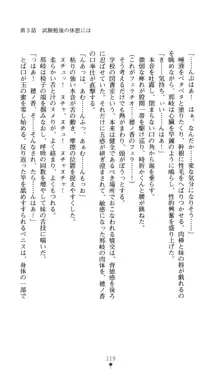 ノストラダムスに聞いてみろ♪ 秋葉穂ノ香の約束, 日本語