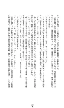 ノストラダムスに聞いてみろ♪ 秋葉穂ノ香の約束, 日本語