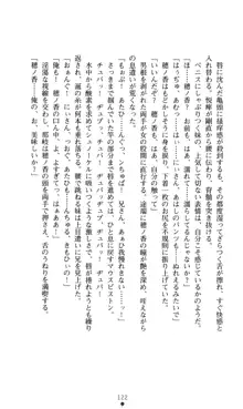 ノストラダムスに聞いてみろ♪ 秋葉穂ノ香の約束, 日本語