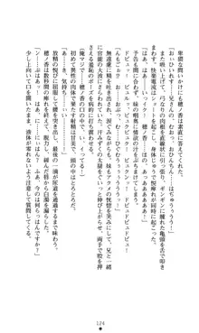 ノストラダムスに聞いてみろ♪ 秋葉穂ノ香の約束, 日本語