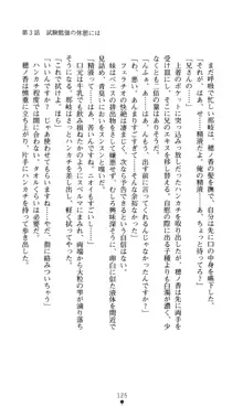 ノストラダムスに聞いてみろ♪ 秋葉穂ノ香の約束, 日本語