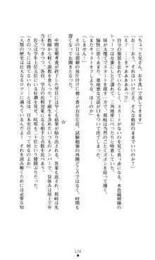 ノストラダムスに聞いてみろ♪ 秋葉穂ノ香の約束, 日本語