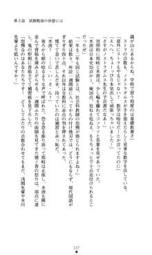 ノストラダムスに聞いてみろ♪ 秋葉穂ノ香の約束, 日本語