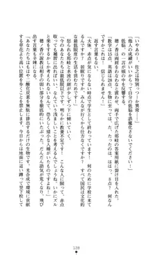 ノストラダムスに聞いてみろ♪ 秋葉穂ノ香の約束, 日本語