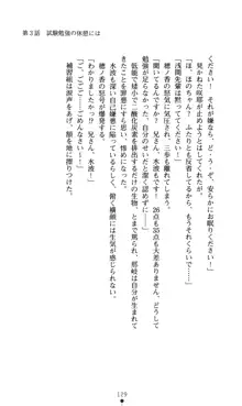 ノストラダムスに聞いてみろ♪ 秋葉穂ノ香の約束, 日本語