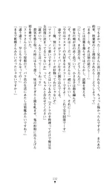 ノストラダムスに聞いてみろ♪ 秋葉穂ノ香の約束, 日本語