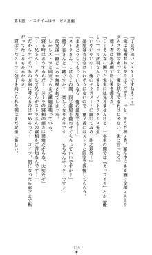 ノストラダムスに聞いてみろ♪ 秋葉穂ノ香の約束, 日本語