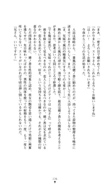 ノストラダムスに聞いてみろ♪ 秋葉穂ノ香の約束, 日本語