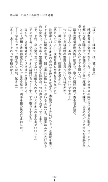 ノストラダムスに聞いてみろ♪ 秋葉穂ノ香の約束, 日本語