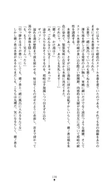 ノストラダムスに聞いてみろ♪ 秋葉穂ノ香の約束, 日本語