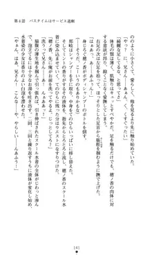 ノストラダムスに聞いてみろ♪ 秋葉穂ノ香の約束, 日本語