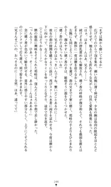 ノストラダムスに聞いてみろ♪ 秋葉穂ノ香の約束, 日本語