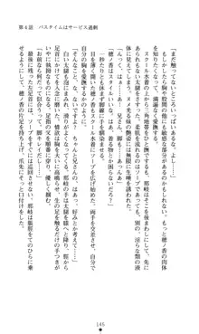 ノストラダムスに聞いてみろ♪ 秋葉穂ノ香の約束, 日本語