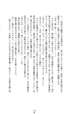 ノストラダムスに聞いてみろ♪ 秋葉穂ノ香の約束, 日本語