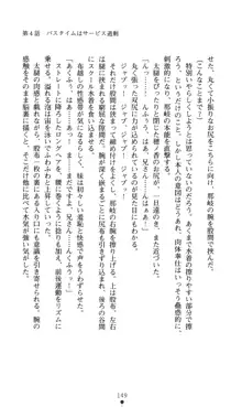 ノストラダムスに聞いてみろ♪ 秋葉穂ノ香の約束, 日本語