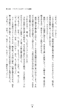 ノストラダムスに聞いてみろ♪ 秋葉穂ノ香の約束, 日本語