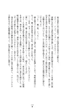 ノストラダムスに聞いてみろ♪ 秋葉穂ノ香の約束, 日本語