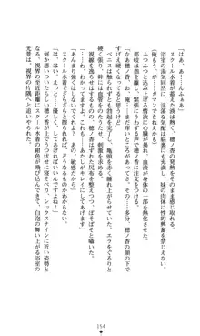 ノストラダムスに聞いてみろ♪ 秋葉穂ノ香の約束, 日本語