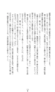 ノストラダムスに聞いてみろ♪ 秋葉穂ノ香の約束, 日本語