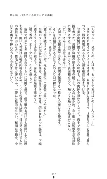 ノストラダムスに聞いてみろ♪ 秋葉穂ノ香の約束, 日本語