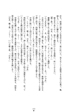 ノストラダムスに聞いてみろ♪ 秋葉穂ノ香の約束, 日本語