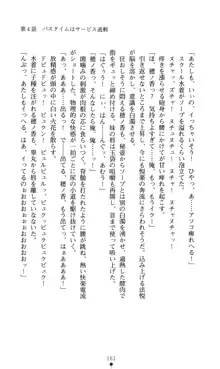 ノストラダムスに聞いてみろ♪ 秋葉穂ノ香の約束, 日本語