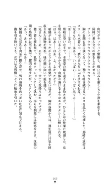 ノストラダムスに聞いてみろ♪ 秋葉穂ノ香の約束, 日本語