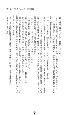 ノストラダムスに聞いてみろ♪ 秋葉穂ノ香の約束, 日本語