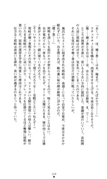 ノストラダムスに聞いてみろ♪ 秋葉穂ノ香の約束, 日本語