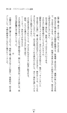 ノストラダムスに聞いてみろ♪ 秋葉穂ノ香の約束, 日本語