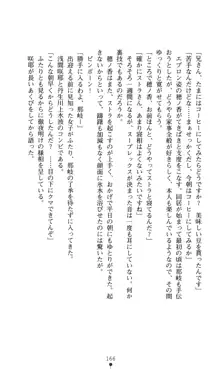 ノストラダムスに聞いてみろ♪ 秋葉穂ノ香の約束, 日本語