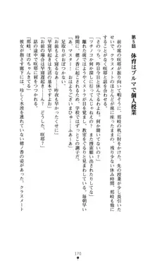 ノストラダムスに聞いてみろ♪ 秋葉穂ノ香の約束, 日本語