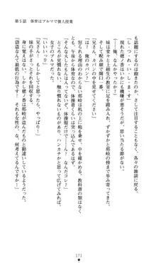 ノストラダムスに聞いてみろ♪ 秋葉穂ノ香の約束, 日本語