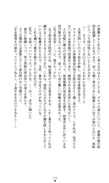 ノストラダムスに聞いてみろ♪ 秋葉穂ノ香の約束, 日本語