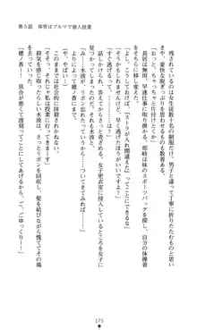 ノストラダムスに聞いてみろ♪ 秋葉穂ノ香の約束, 日本語