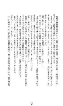 ノストラダムスに聞いてみろ♪ 秋葉穂ノ香の約束, 日本語