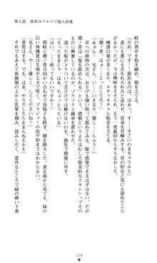 ノストラダムスに聞いてみろ♪ 秋葉穂ノ香の約束, 日本語