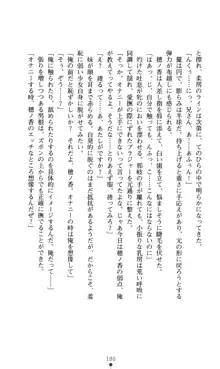 ノストラダムスに聞いてみろ♪ 秋葉穂ノ香の約束, 日本語