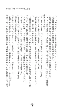 ノストラダムスに聞いてみろ♪ 秋葉穂ノ香の約束, 日本語