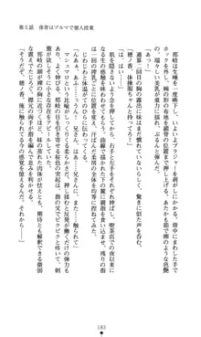 ノストラダムスに聞いてみろ♪ 秋葉穂ノ香の約束, 日本語