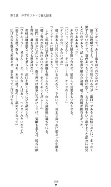 ノストラダムスに聞いてみろ♪ 秋葉穂ノ香の約束, 日本語