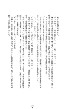 ノストラダムスに聞いてみろ♪ 秋葉穂ノ香の約束, 日本語