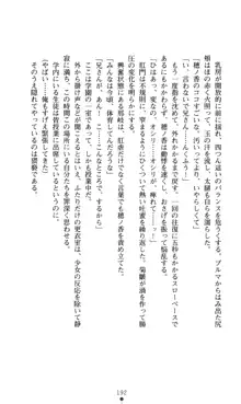 ノストラダムスに聞いてみろ♪ 秋葉穂ノ香の約束, 日本語